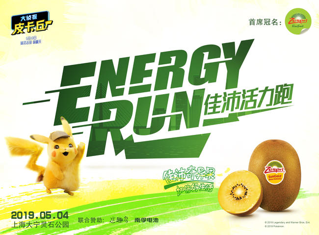 Energy Run KV 1.JPG