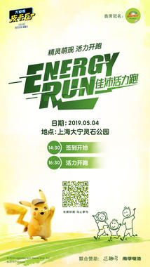 Energy Run KV.JPG