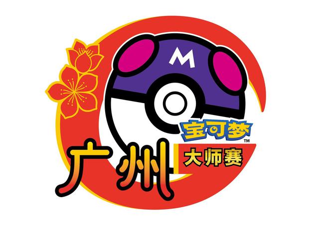 配图05：广州大师赛.jpg