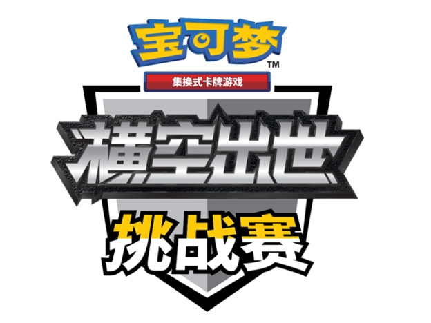 650 488 -横空出世.png