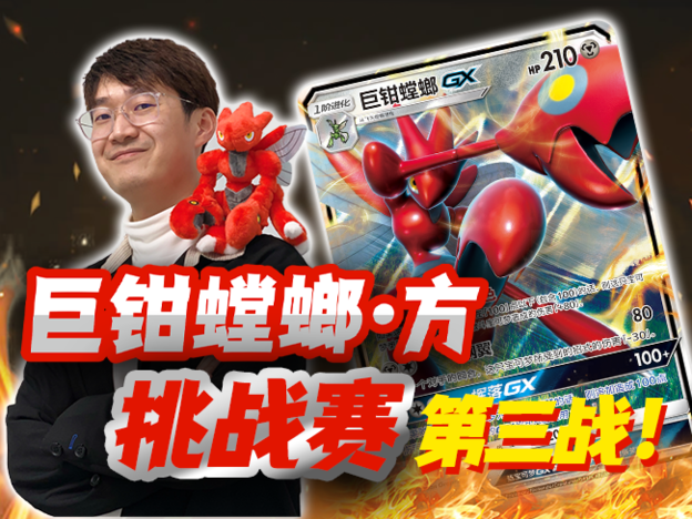 第三战.png