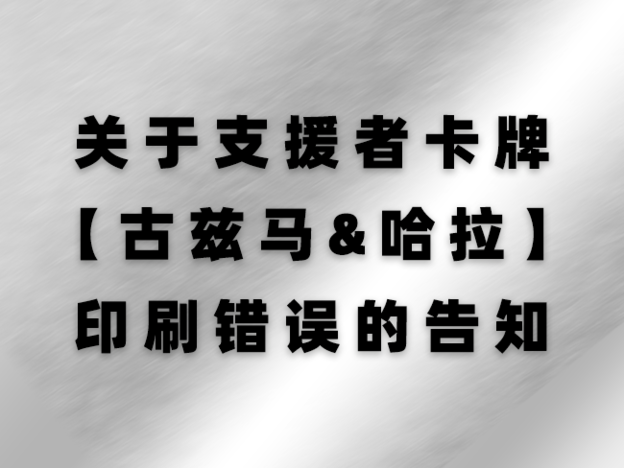 官网 古兹马.png