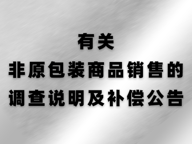 官网重封公告.png