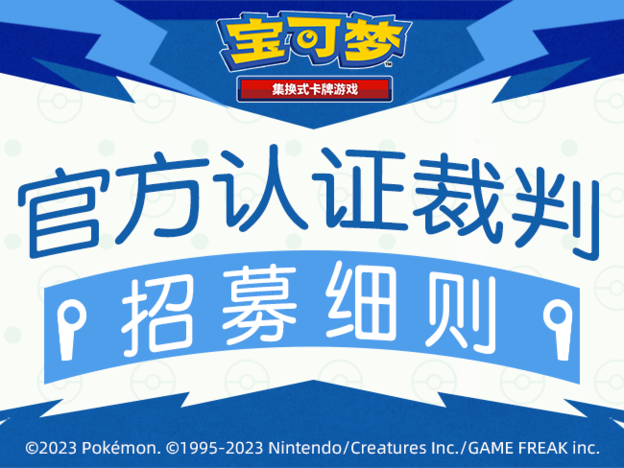 招募细则banner 650x488.png