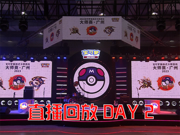 650 day 2.png