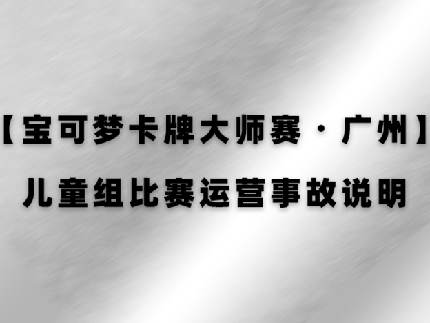 事故说明.png