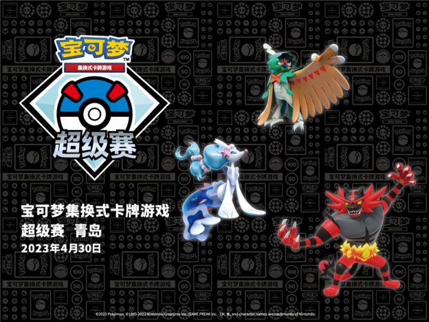 SuperLeague_KV_qingdao_OL_650x488.png