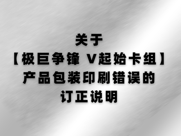 官网重封公告 更正 订正 告知.png