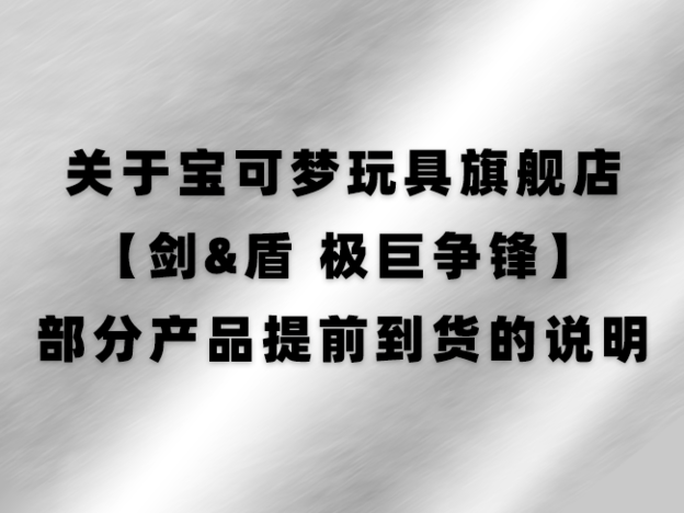 官网重封公告 更正 订正 告知.png