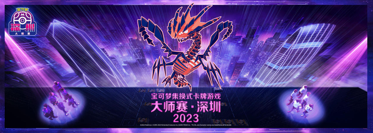 深圳大师赛