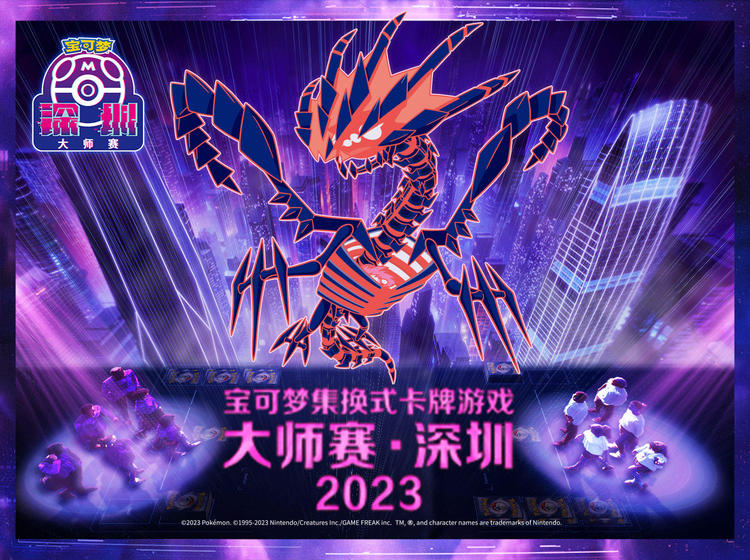 深圳大师赛