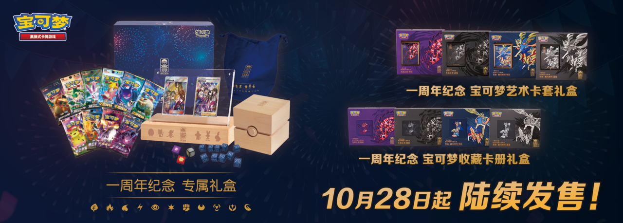 一周年
