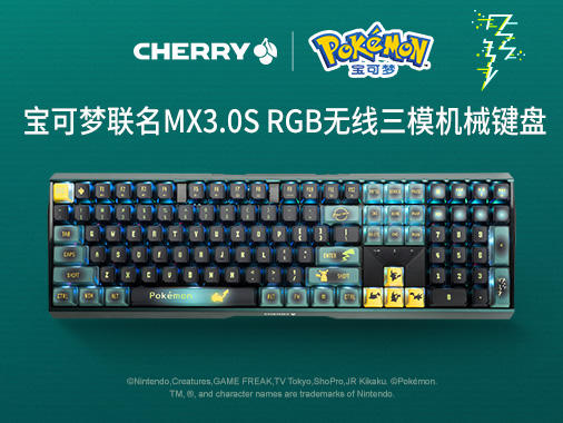 MX3.0S RGB无线机械键盘.jpg