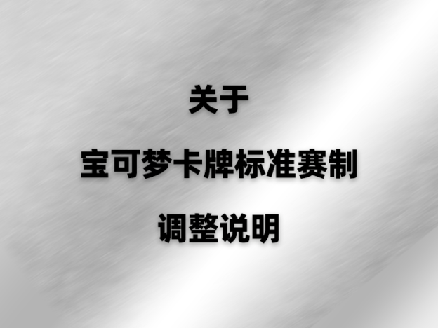 调整说650.png