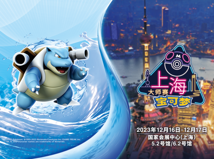 上海大师赛