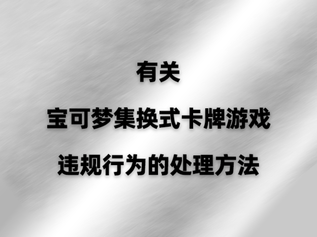 官网 处分公告_.png