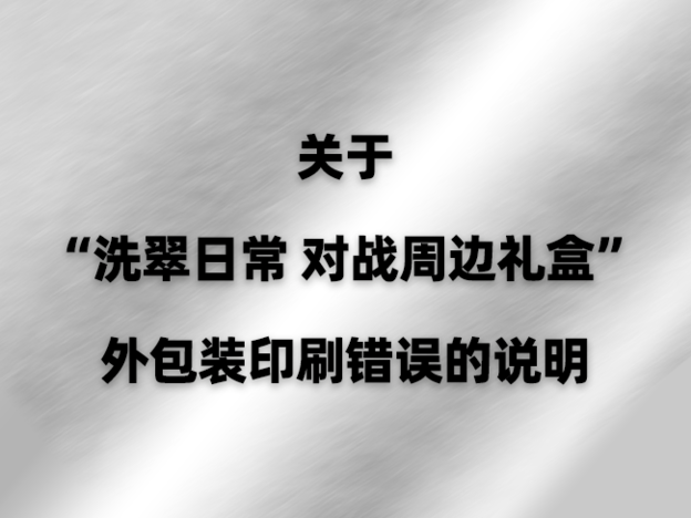 官网 处分公告_.png