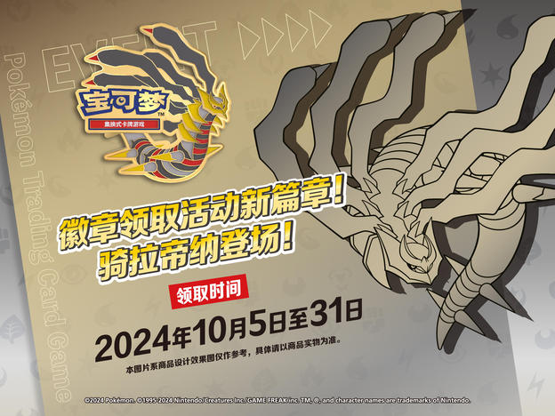 GIRATINA-02.jpg