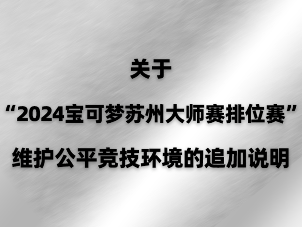 官网 BW处分公告_.png