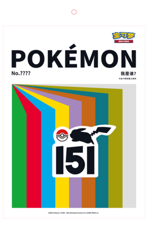 151_binder_pkg_0919_ol.png