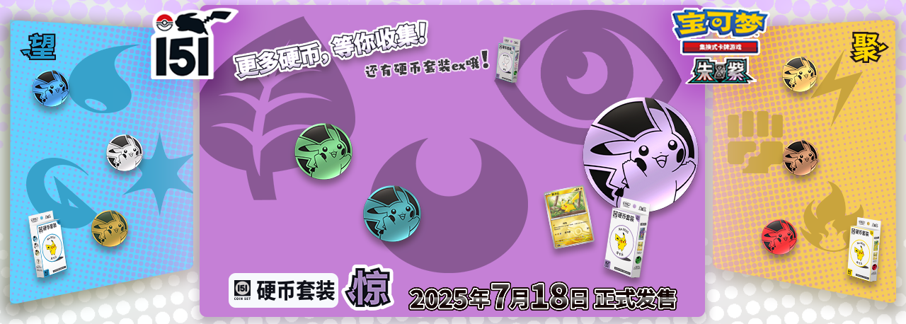 151硬币