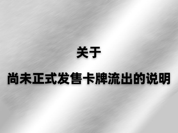官网 两行公告_.png