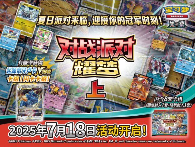 EventDeck_0707_650-488.png