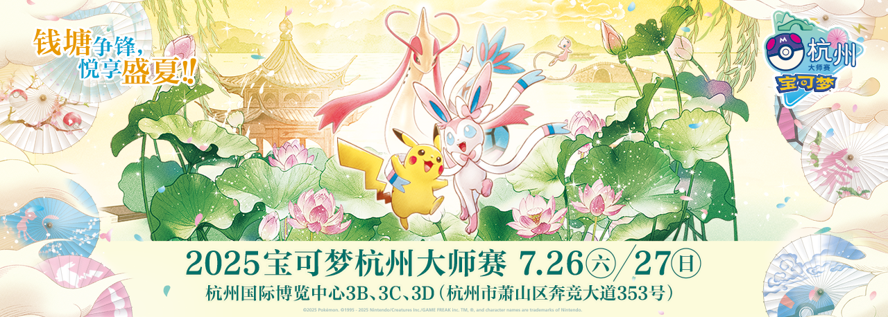 25杭州