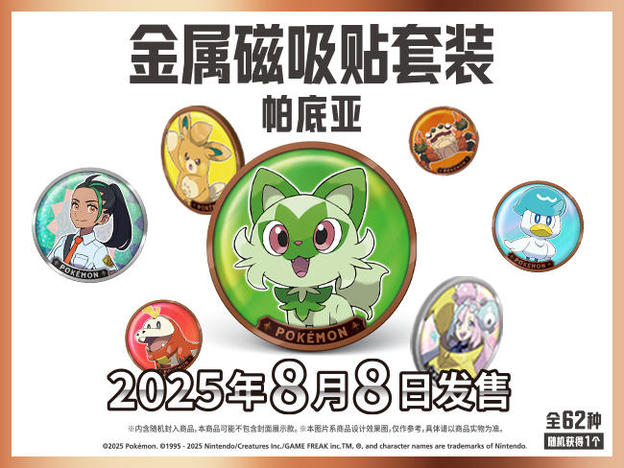 金属磁吸贴套装banner.jpg