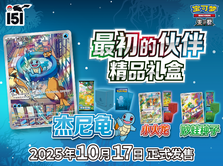 中国限定　ポケモン　151惊 　緑　紫　水色　デック　セット 中国限定 ポケモン 151惊 コイン 緑 紫 水色 デック セット