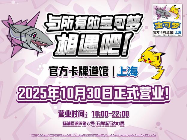 开业公告20251020 2.jpg