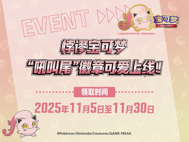吼叫尾banner.png