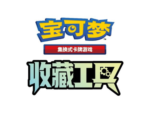1014收藏工具logo650488.png