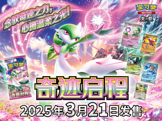 中国限定　ポケモンカード　 奇迹启程 1BOX ポケモンカードゲーム 25周年記念 コレクション リザードン