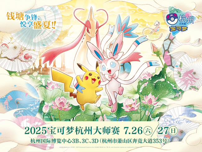 ポケモンカード　海外大会限定　中国限定　杭州大会 　7点セット ポケモンカード 海外大会限定 中国限定 杭州大会 ダブルデッキ